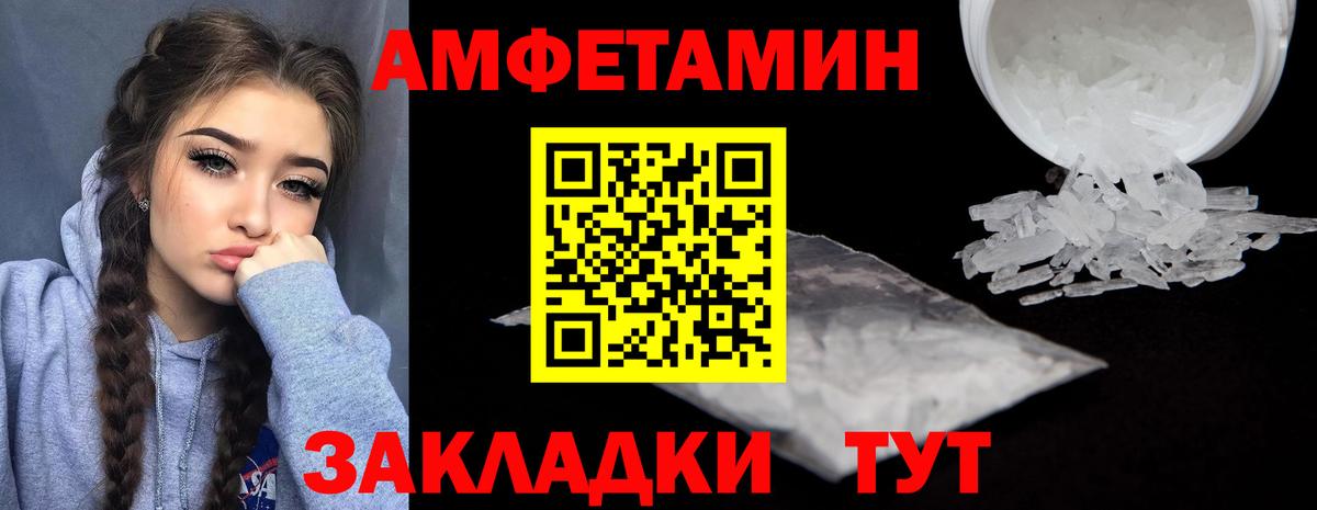 АМФЕТАМИН 98% Амурск