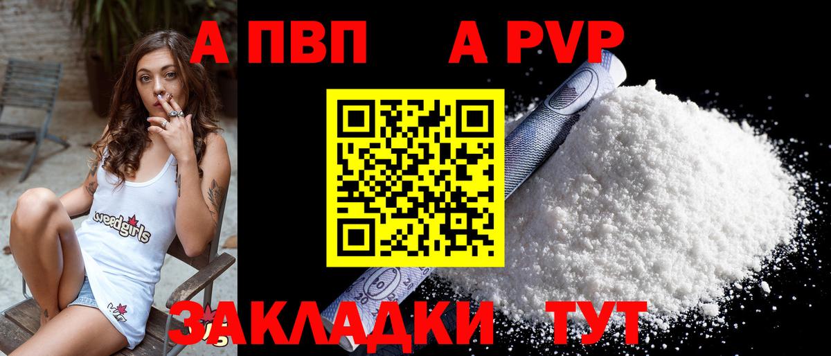 Alfa_PVP Соль Амурск