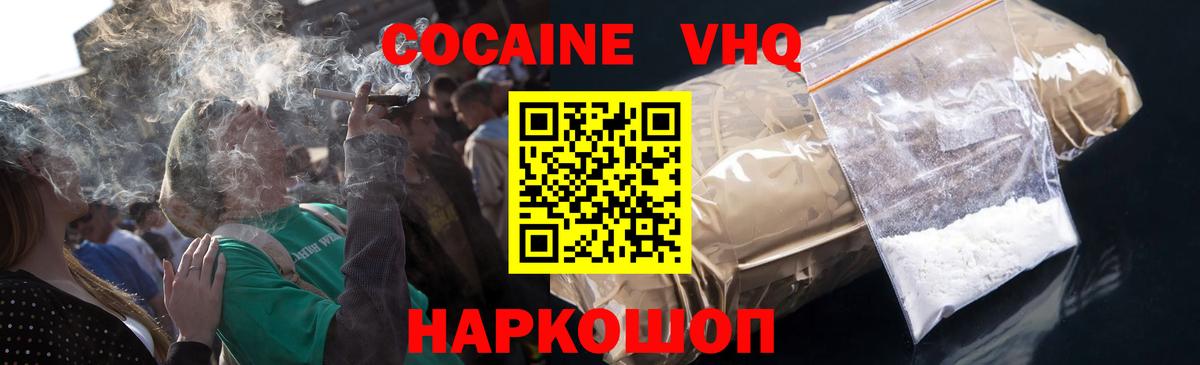 Cocaine Fish Scale Амурск