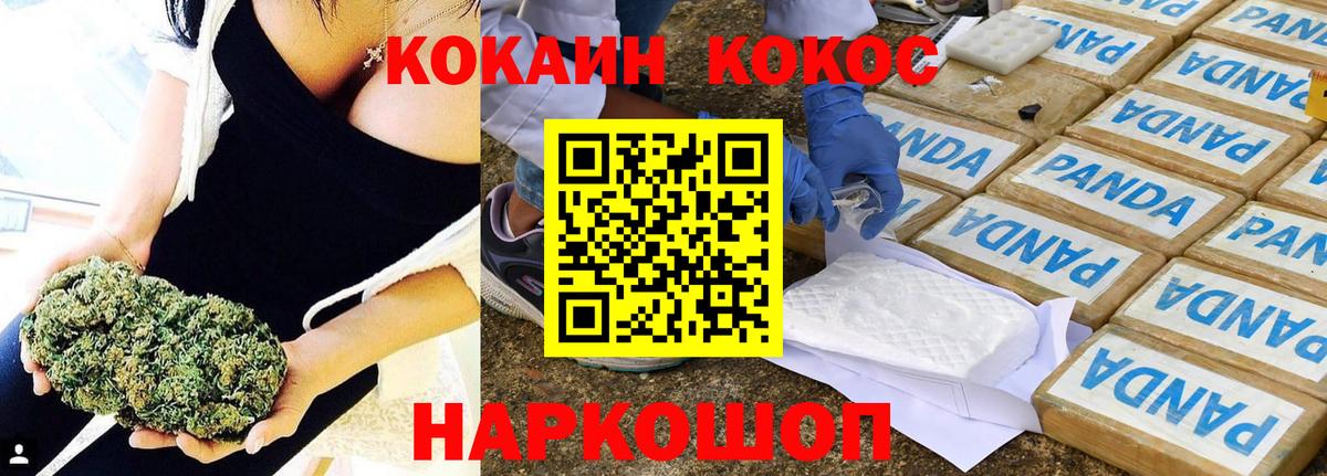 КОКАИН Перу  Кокаин  Амурск  Вход с VPN 