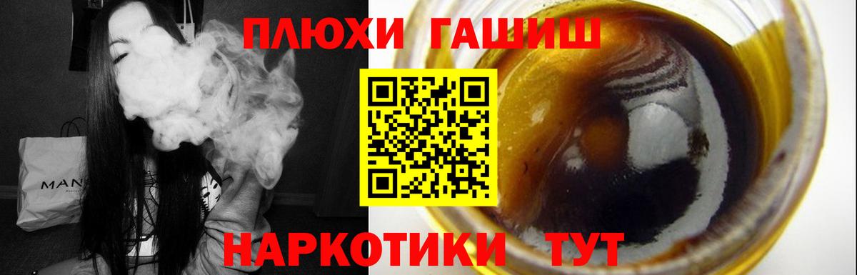 ГАШИШ Изолятор Амурск