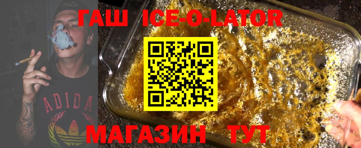 ГАШИШ индика сатива  Вход с VPN  дарнет шоп  Гашиш гарик  Амурск 