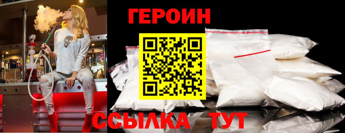 Амурск  Героин афганец  Вход с VPN 