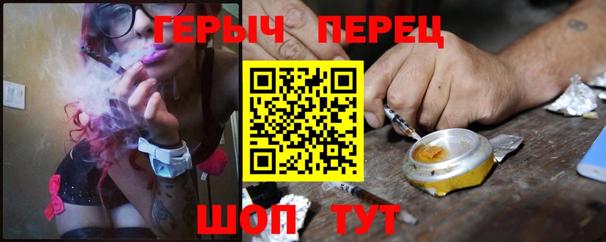 ГЕРОИН белый Амурск