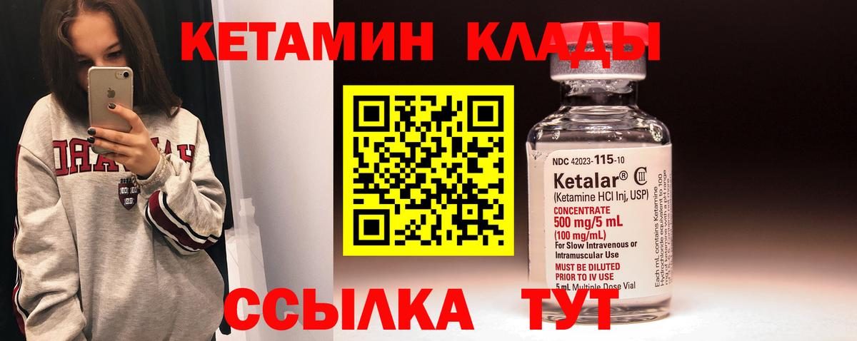 Амурск  КЕТАМИН VHQ  Вход с VPN 