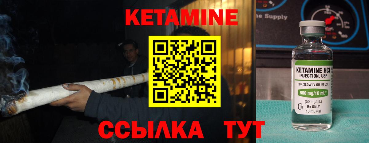 Кетамин ketamine Амурск