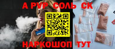 соль ск Абинск