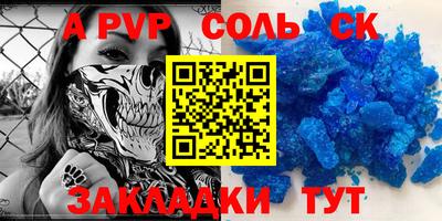 соль ск Абинск