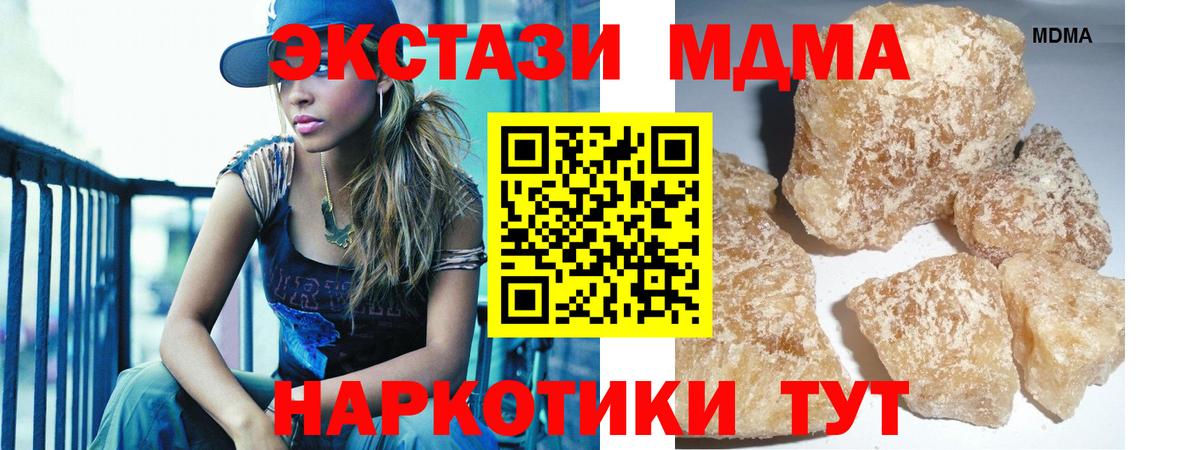 Амурск  MDMA молли  Вход с VPN  MDMA  MDMA crystal 