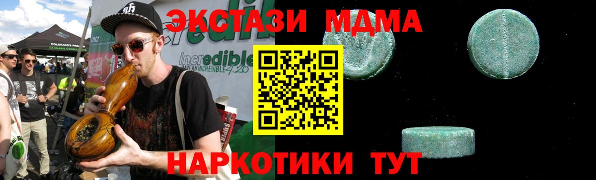 MDMA Molly Амурск