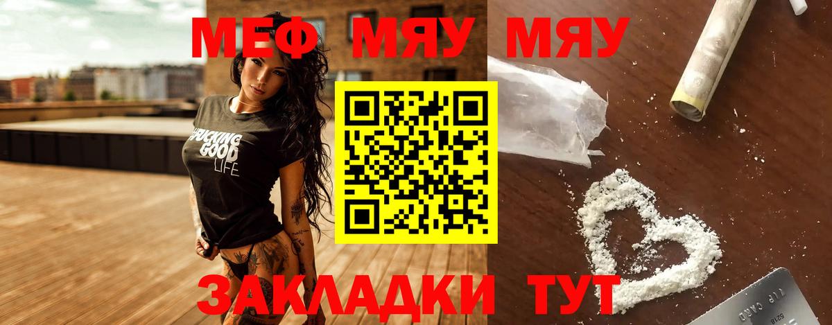 omg зеркало  Мефедрон  купить  цена  Меф мука  Вход с VPN  Амурск  МЯУ-МЯУ VHQ 