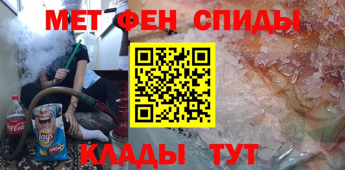 МЕТАМФЕТАМИН винт  Вход с VPN  Амурск 