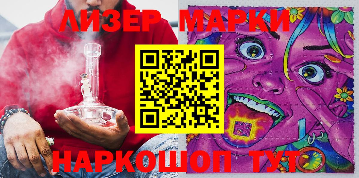 Марки 25I-NBOMe 1500мкг  Марки 25I-NBOMe 1500мкг  Вход с VPN  Амурск 