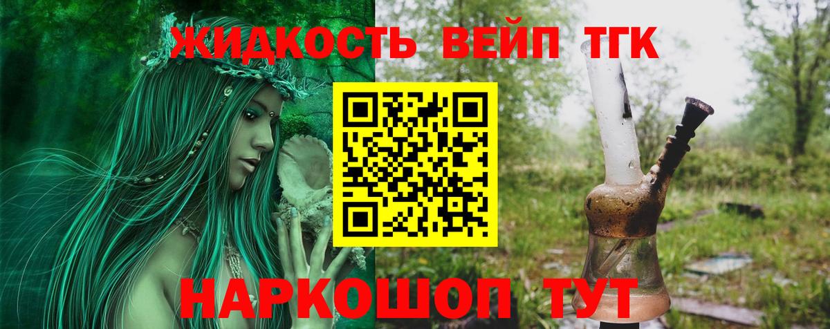 ТГК гашишное масло  Дистиллят ТГК THC oil  Вход с VPN  Амурск 